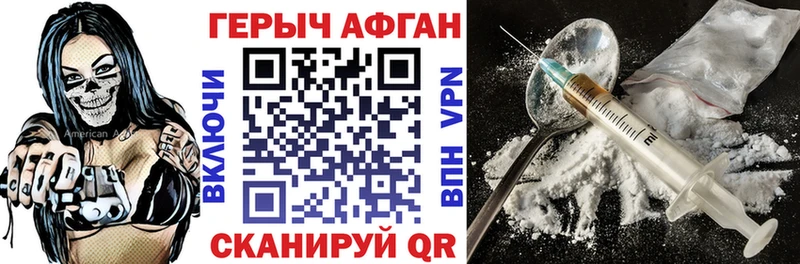 Героин герыч  MEGA онион  shop состав  хочу наркоту  Жуков 