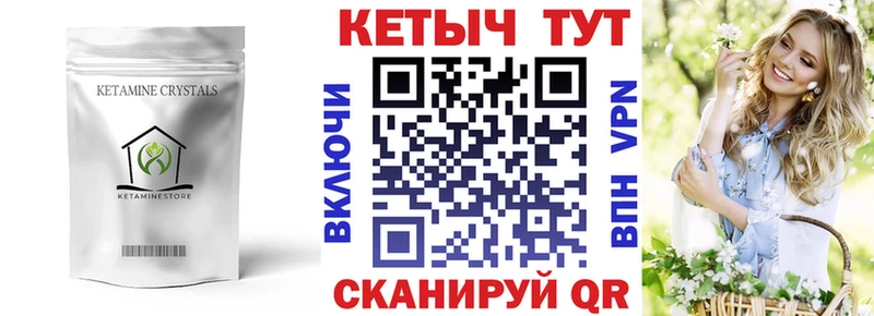 Кетамин VHQ  Жуков 