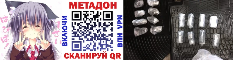 продажа наркотиков  Жуков  МЕТАДОН белоснежный 